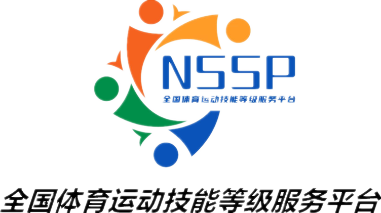 少儿体适能等级认证管理平台